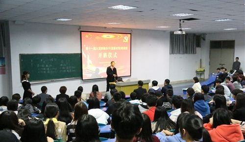 我校第十一期党校培训班开班仪式暨党课第一讲顺利举行