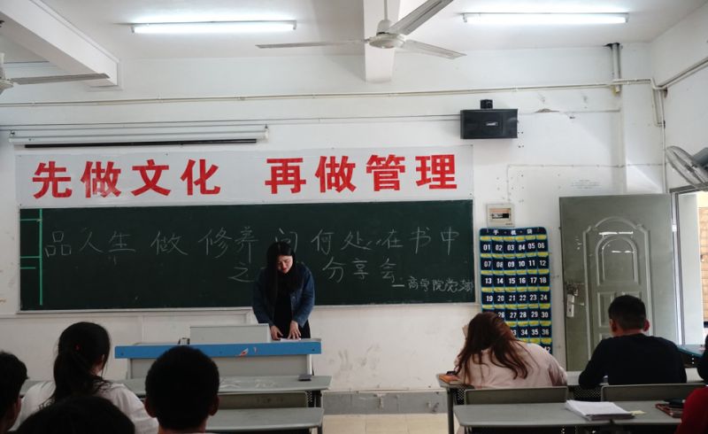 商学院党支部组织开展“品人生，做修养，问何处，在书中”读书分享主题党日活动