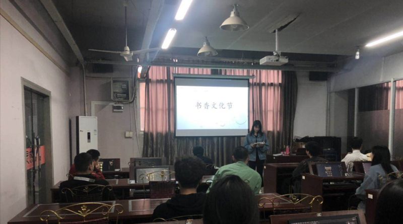 运动科技学院党支部组织开展“书香文化节”党日活动