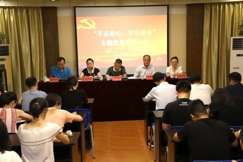 泉州华光职业学院召开“不忘初心、牢记使命”主题教育动员大会