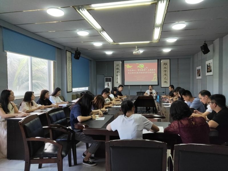 我校开展党支部书记轮训与学习研讨会