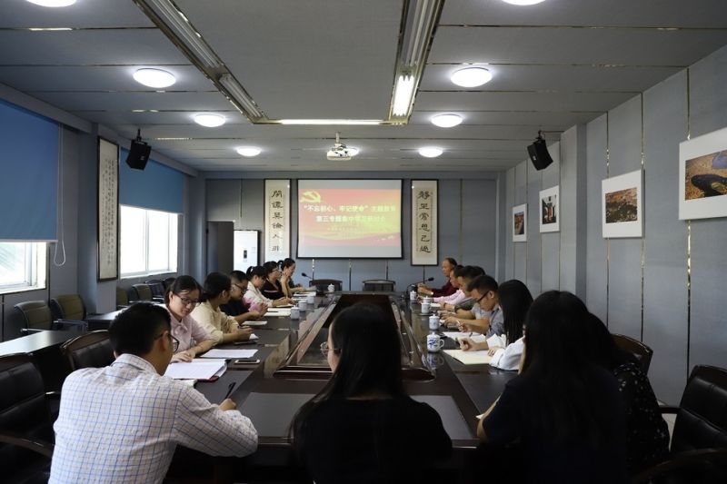 我校召开关于“全面从严治党”专题集中学习研讨会