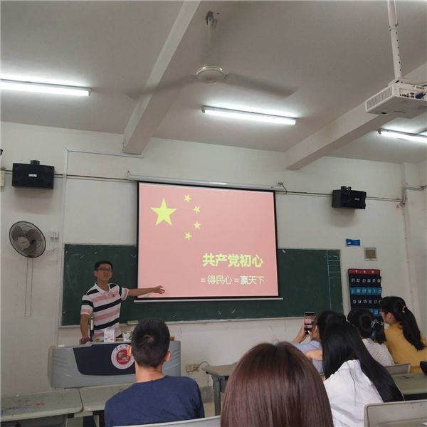 教育学院支部书记上党课