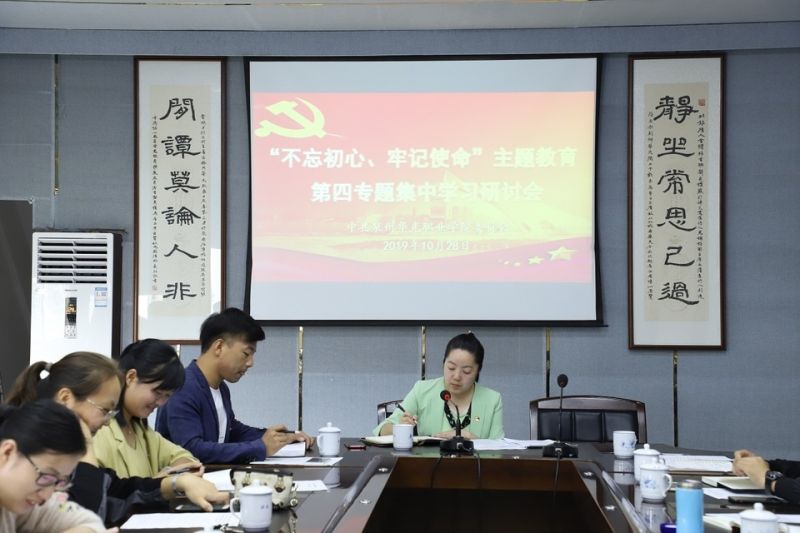 我校开展“发扬斗争精神 增强斗争本领” 专题学习研讨会