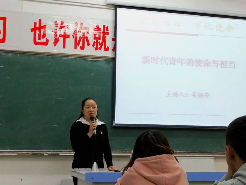 新时代青年的使命与担当