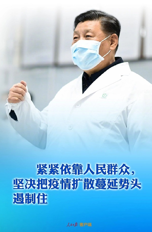 习近平：一定会胜利！