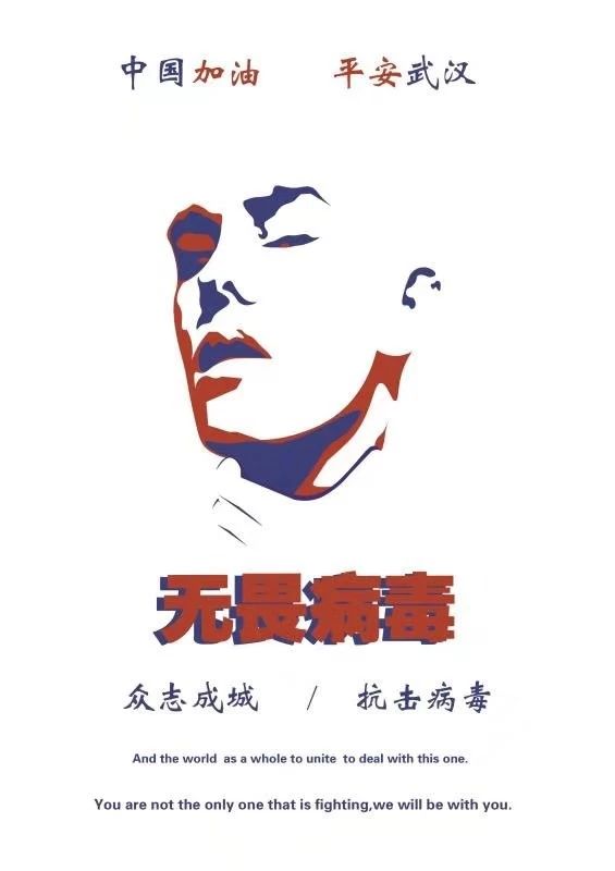 学校师生员工健康防护手册