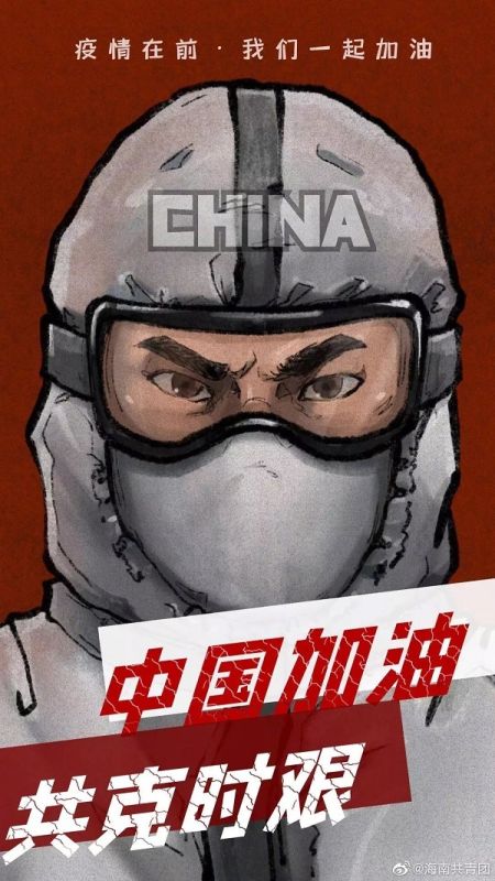 为爱战役，共渡难关！