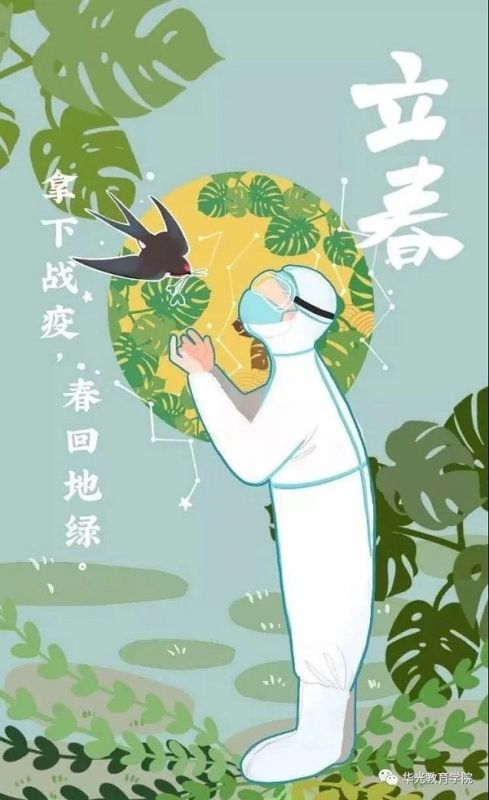 共克时艰，以诗抗