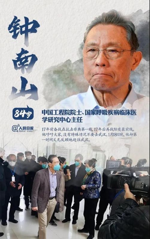 是院士也是战士