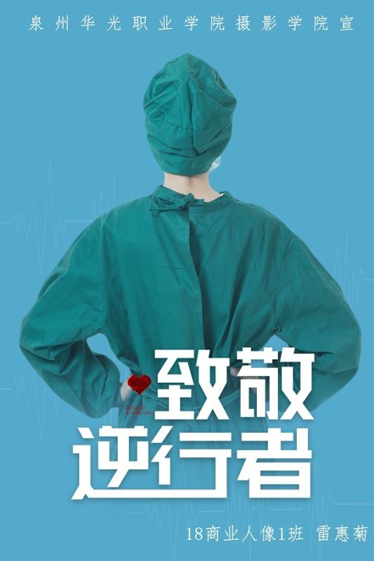 学以致用，以艺抗“疫”