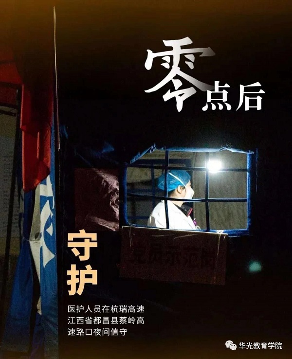 共克时艰，以诗抗“疫”（二)