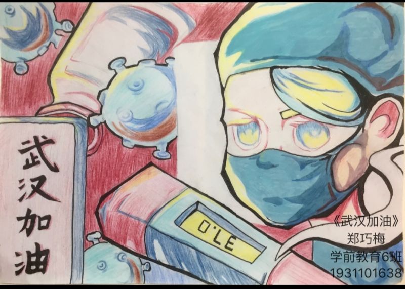 美术抗