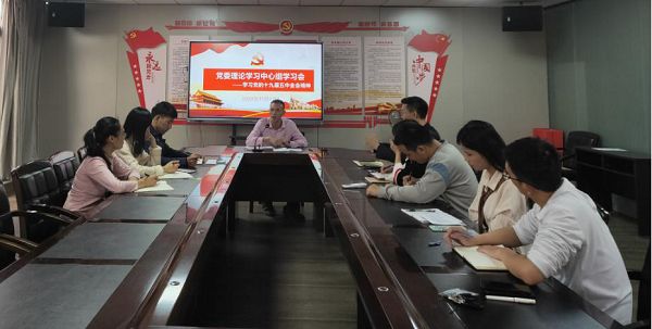 我校召开党委理论学习中心组学习（扩大）会 传达学习党的十九届五中全会精神