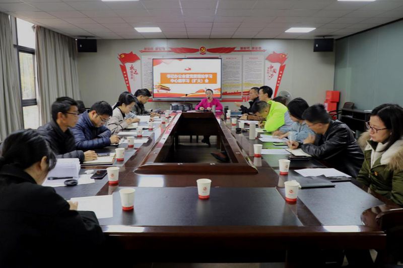 我校召开书记办公会暨党委理论学习中心组《习近平谈治国理政》第三卷第二次专题学习会