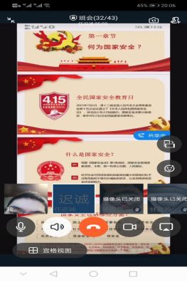 摄影学院组织全民国家安全教育主题班会