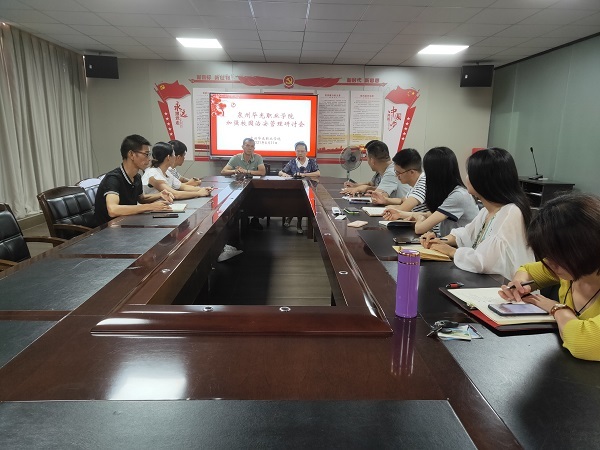 我校召开加强校园治安管理研讨会