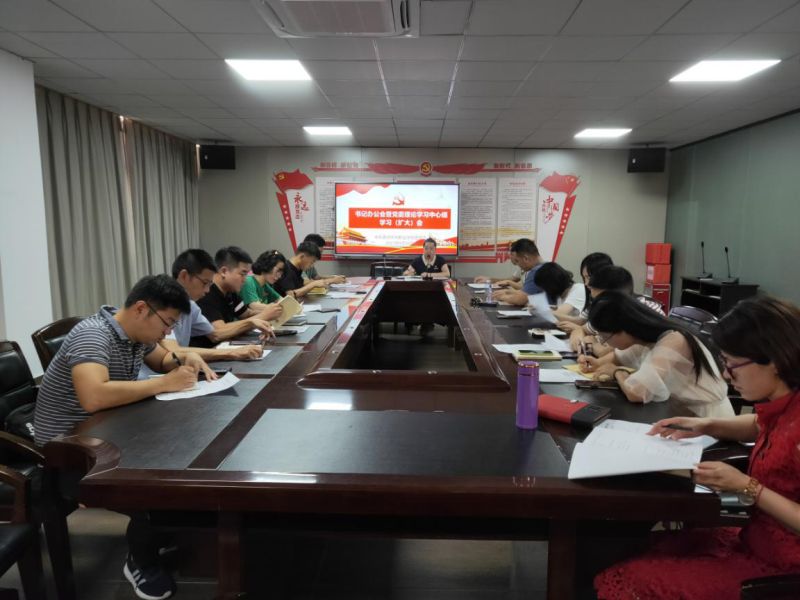 我校召开书记办公会暨党委理论学习中心组学习（扩大）会
