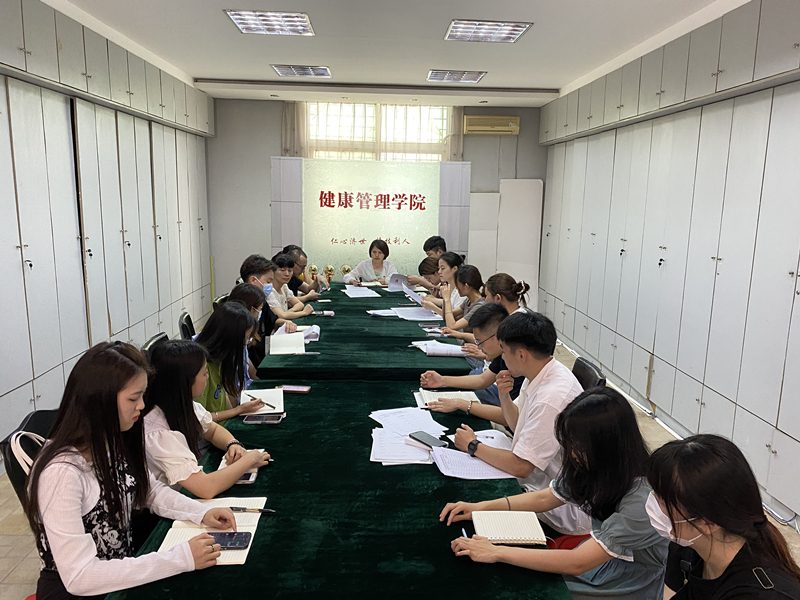健康管理学院党支部召开党史学习教育专题组织生活会