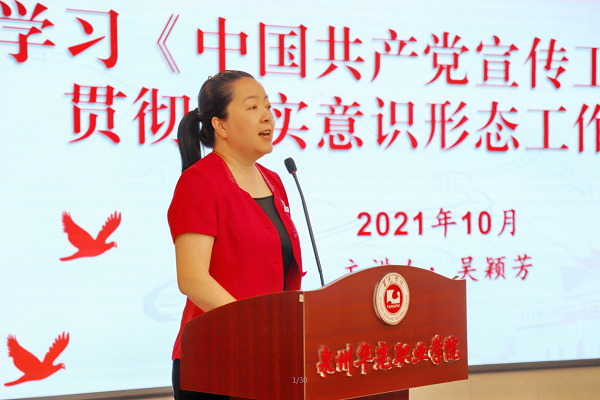 我校召开意识形态工作专题讲座