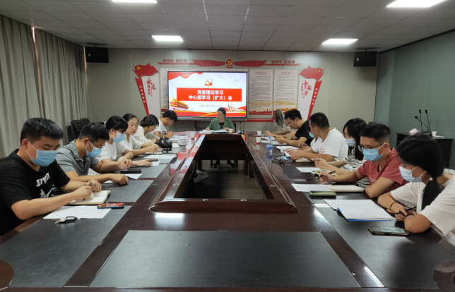 我校召开党委理论学习中心组学习（扩大）会