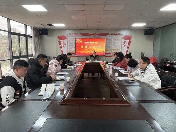 党委理论学习中心组学习习近平总书记重要文章《努力成为可堪大用能担重任的栋梁之才》