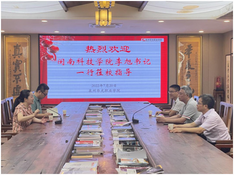 闽南科技学院党委书记李旭一行莅校参观交流
