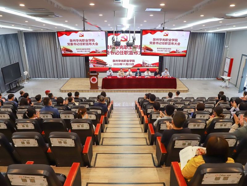 吕红军同志担任我校党委书记