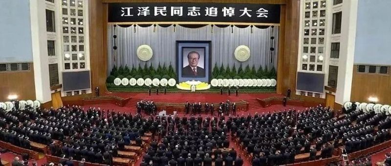 泉州华光职业学院党员干部群众收看江泽民同志追悼大会