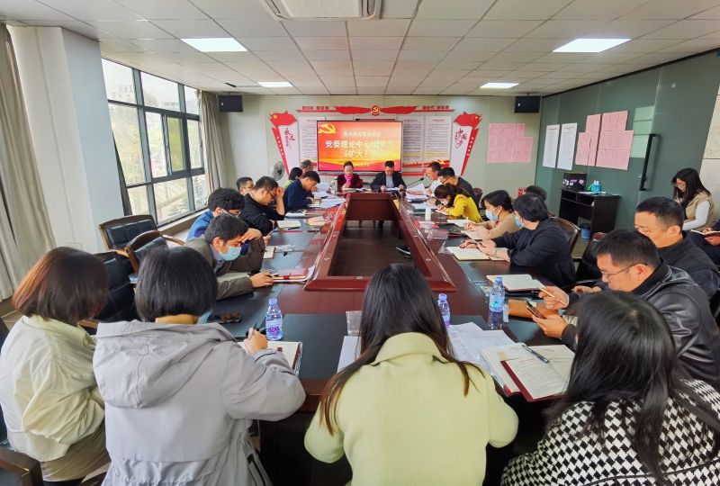 我校召开党委理论学习中心组学习（扩大）会