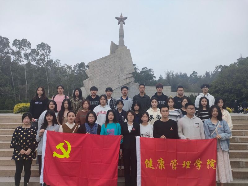 健康管理学院党支部开展“弘扬英烈精神 赓续红色血脉”清明祭英烈活动