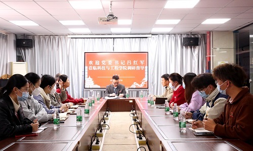 深学争优、敢为争先、实干争效丨党委书记吕红军赴科技与工程学院调研指导工作
