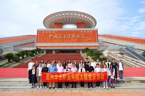 泉州华光职业学院组织参观 “中国共产党人的家风”档案展