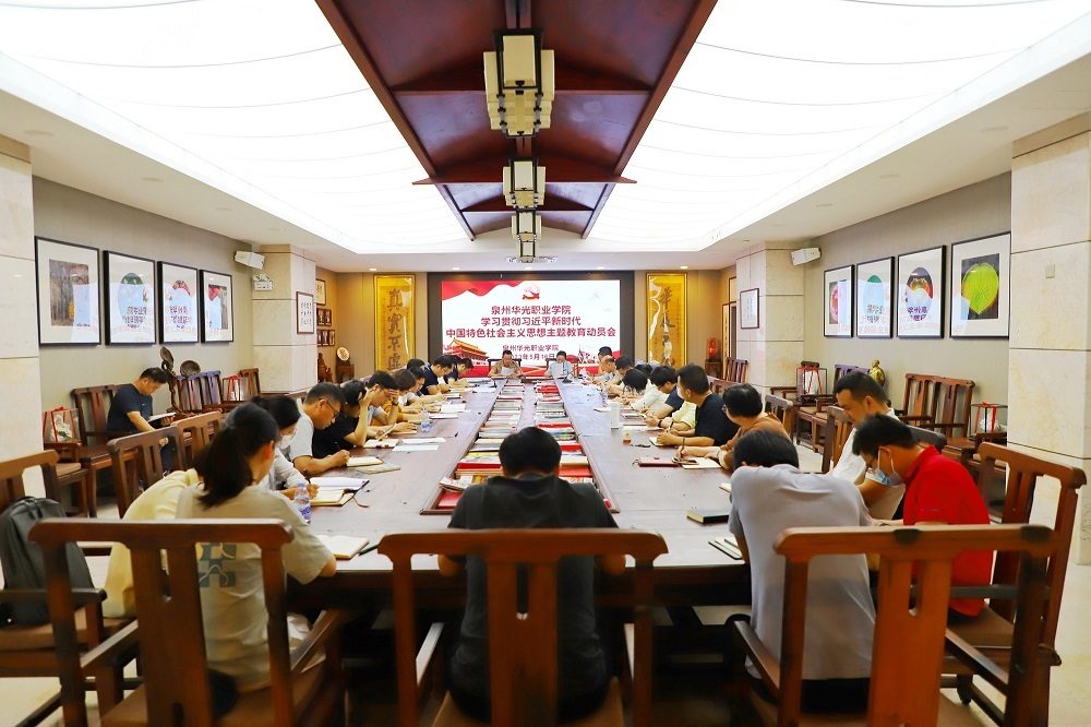 我校召开学习贯彻习近平新时代中国特色社会主义思想主题教育动员会