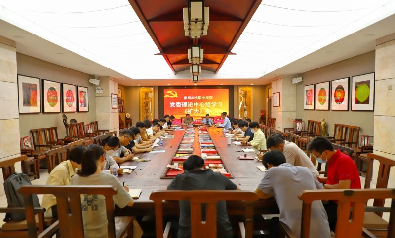 我校召开党委理论学习中心组学习（扩大）会