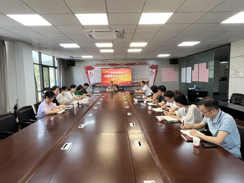 凝心铸魂筑牢根本丨我校召开主题教育理论学习中心组学习研讨会