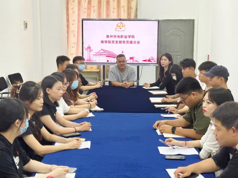 初心照亮新征程 赓续使命再出发 ——商学院召开2023届毕业生党员座谈会